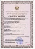 Нейродэнс ПКМ официальный сайт - denasdevice.ru ЧЭНС-Скэнар в Магадане купить