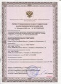 Нейродэнс ПКМ официальный сайт - denasdevice.ru ЧЭНС-01-Скэнар в Магадане купить