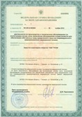 Нейродэнс ПКМ официальный сайт - denasdevice.ru ЧЭНС-01-Скэнар в Магадане купить