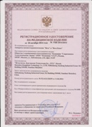 Аппарат магнитотерапии СТЛ Т-00055 Вега Плюс в Магадане купить Нейродэнс ПКМ официальный сайт - denasdevice.ru 