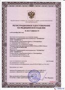 ДЭНАС-Остео 4 программы в Магадане купить Нейродэнс ПКМ официальный сайт - denasdevice.ru 