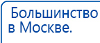 Наколенник-электрод купить в Магадане, Электроды Меркурий купить в Магадане, Нейродэнс ПКМ официальный сайт - denasdevice.ru