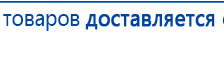 ЧЭНС-Скэнар купить в Магадане, Аппараты Скэнар купить в Магадане, Нейродэнс ПКМ официальный сайт - denasdevice.ru