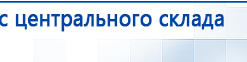 Миостимулятор СТЛ Т-00061 Меркурий купить в Магадане, Аппараты Меркурий купить в Магадане, Нейродэнс ПКМ официальный сайт - denasdevice.ru
