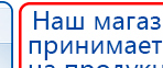ДЭНАС-Остео 4 программы купить в Магадане, Аппараты Дэнас купить в Магадане, Нейродэнс ПКМ официальный сайт - denasdevice.ru