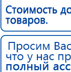 СКЭНАР-1-НТ (исполнение 01)  купить в Магадане, Аппараты Скэнар купить в Магадане, Нейродэнс ПКМ официальный сайт - denasdevice.ru