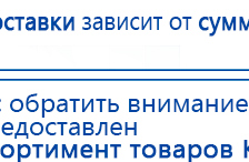 Миостимулятор СТЛ Т-00061 Меркурий купить в Магадане, Аппараты Меркурий купить в Магадане, Нейродэнс ПКМ официальный сайт - denasdevice.ru