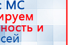 НейроДЭНС ПКМ Аппарат купить в Магадане, Аппараты Дэнас купить в Магадане, Нейродэнс ПКМ официальный сайт - denasdevice.ru