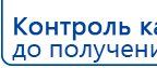Аппарат магнитотерапии СТЛ Т-00055 Вега Плюс купить в Магадане, Аппараты Меркурий купить в Магадане, Нейродэнс ПКМ официальный сайт - denasdevice.ru