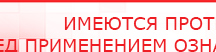купить СКЭНАР-1-НТ (исполнение 01) артикул НТ1004 Скэнар Супер Про - Аппараты Скэнар Нейродэнс ПКМ официальный сайт - denasdevice.ru в Магадане