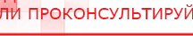купить ЧЭНС-01-Скэнар-М - Аппараты Скэнар Нейродэнс ПКМ официальный сайт - denasdevice.ru в Магадане